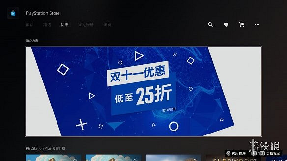 晚報:PS港服雙十一優惠 《GTA6》或有合作模式 晚報:PS港服雙十一優惠 《GTA6》或有合作模式