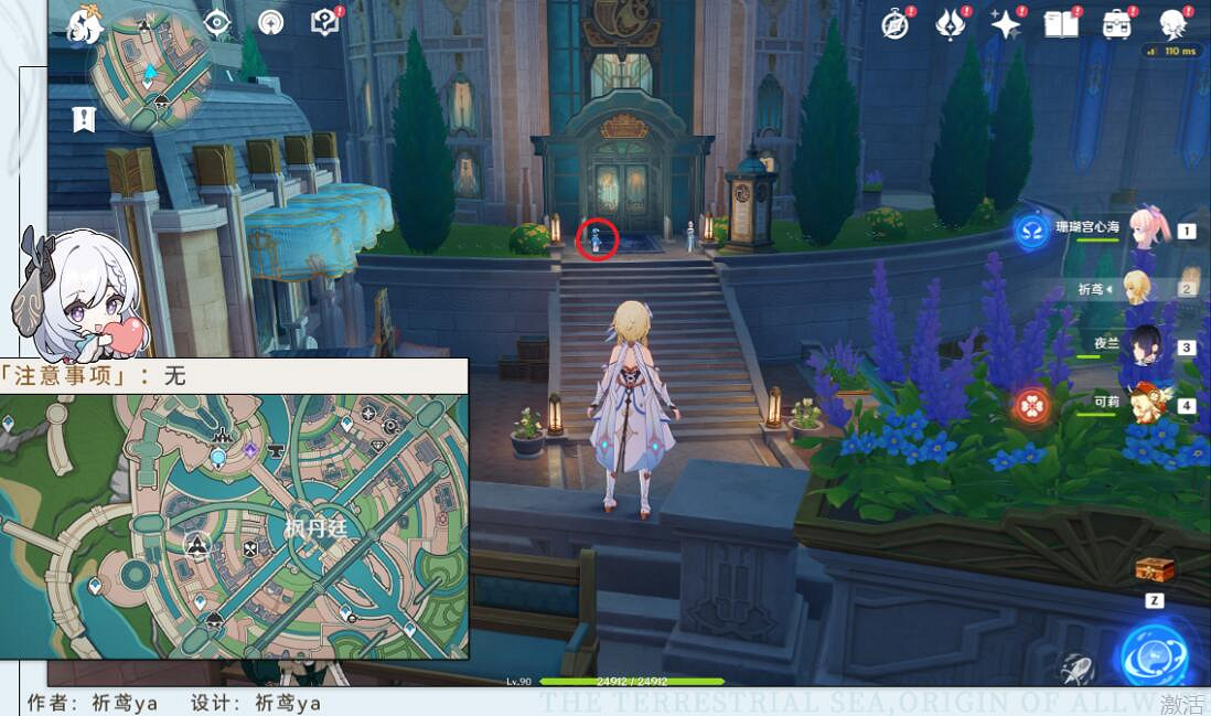 《原神》4.2流浪漢與小屁孩任務攻略