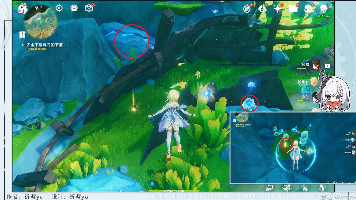 《原神》4.2流浪漢與小屁孩任務攻略