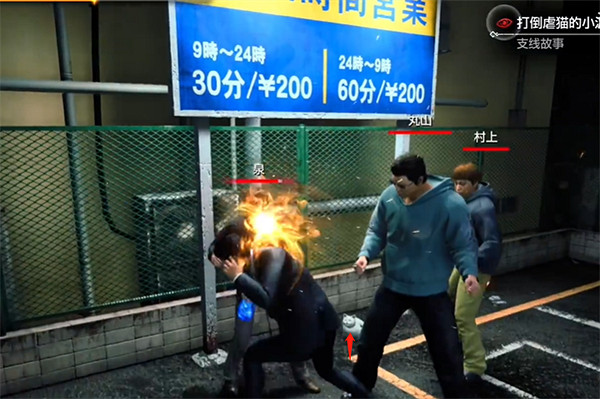 《人中之龍7外傳無名之龍》外表凶狠的護貓說唱歌手攻略 《人中之龍7外傳無名之龍》外表凶狠的護貓說唱歌手攻略