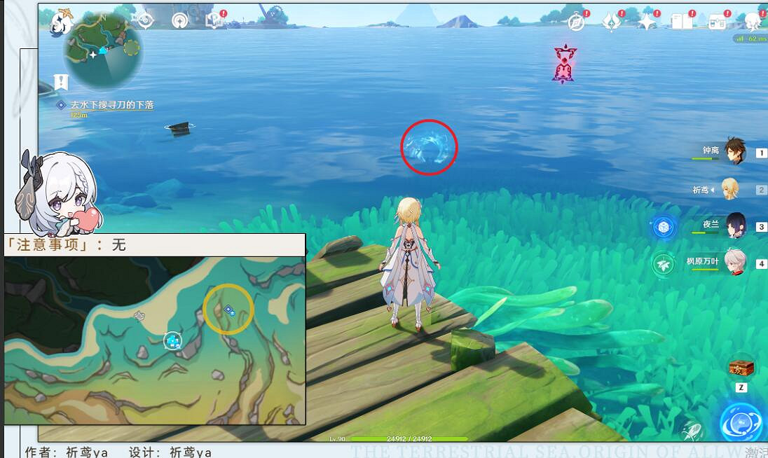 《原神》4.2流浪漢與小屁孩任務攻略