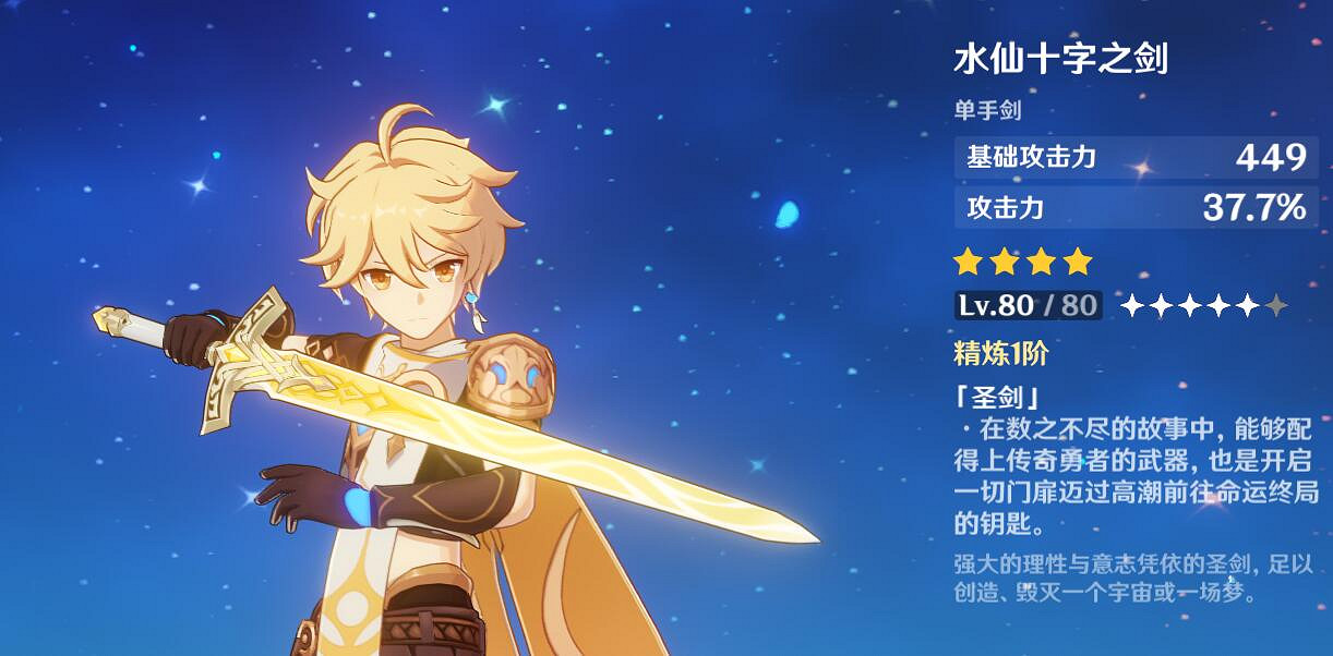 《原神》4.2水仙的追跡階段3任務攻略 《原神》4.2水仙的追跡階段3任務攻略