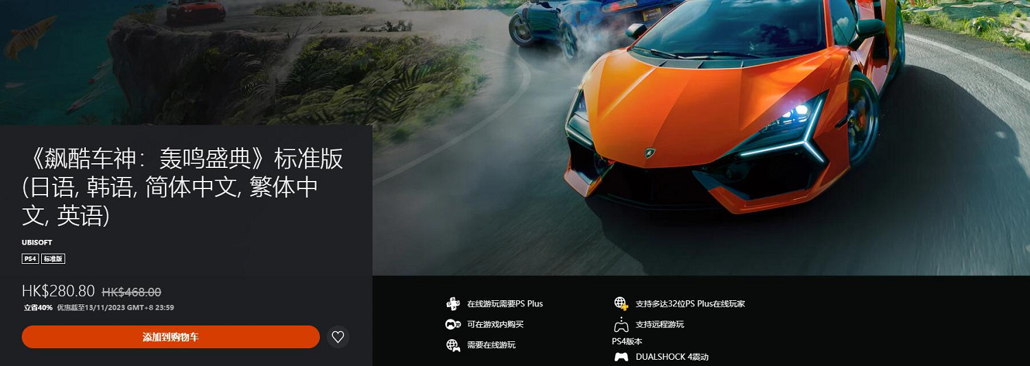 PS港服開啟雙十一優惠!《刺客教條:幻景》首次打折 PS港服開啟雙十一優惠!《刺客教條:幻景》首次打折