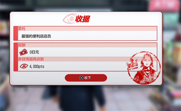 《人中之龍7外傳無名之龍》最強的便利店店員支線攻略