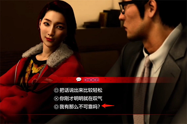 《人中之龍7外傳無名之龍》赤目羈絆1攻略