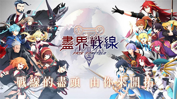 多人亂鬥遊戲《盡界戰線》上架Steam 12.13正式發售