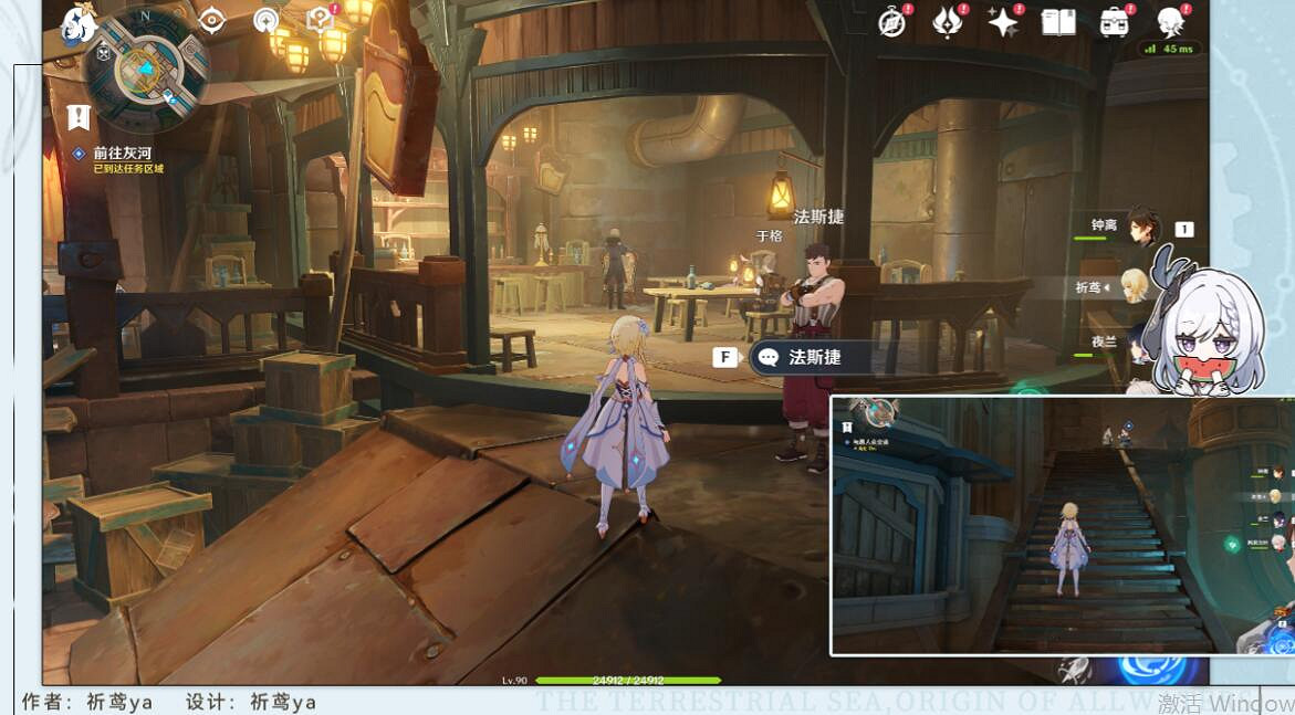 《原神》4.2紅與黑任務怎麽完成