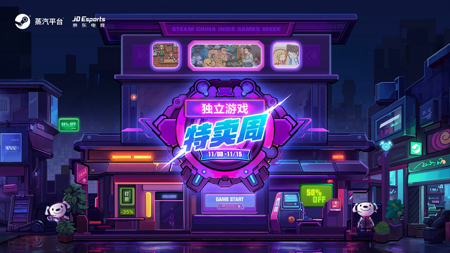 蒸汽平台獨立遊戲特賣周:抓緊上車 福利滿滿的雙11遊戲之旅 蒸汽平台獨立遊戲特賣周:抓緊上車 福利滿滿的雙11遊戲之旅