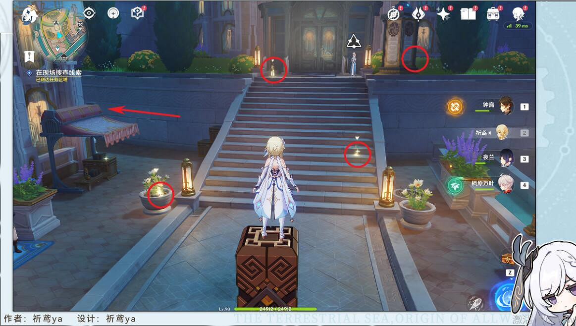 《原神》4.2流浪漢與小屁孩任務攻略