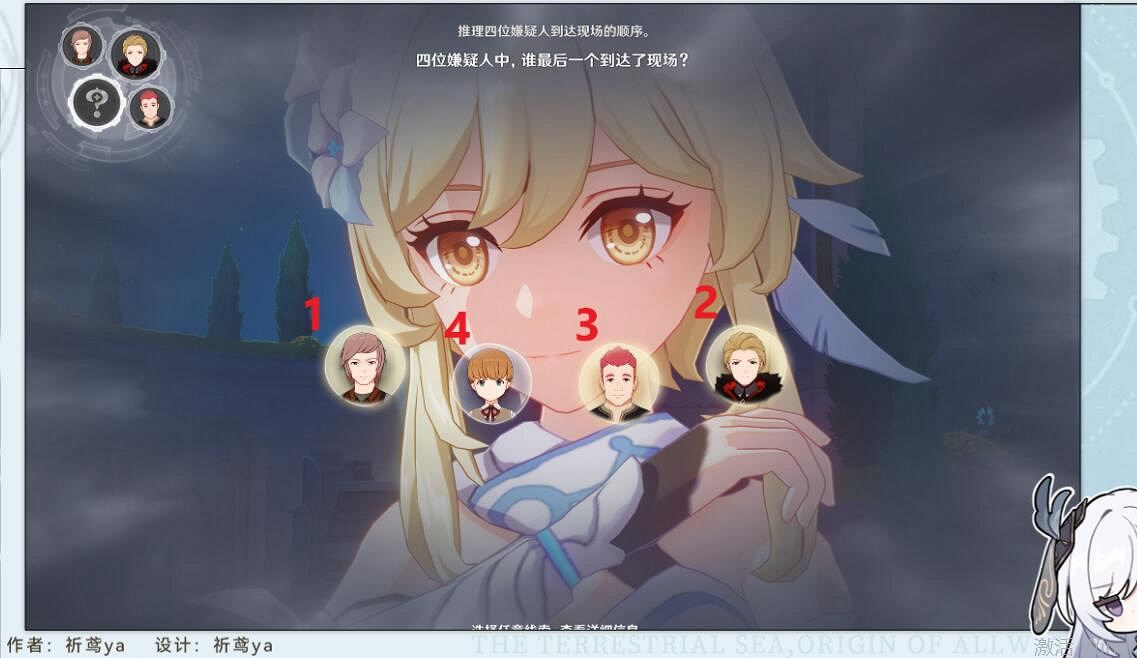 《原神》4.2紅與黑任務怎麽完成