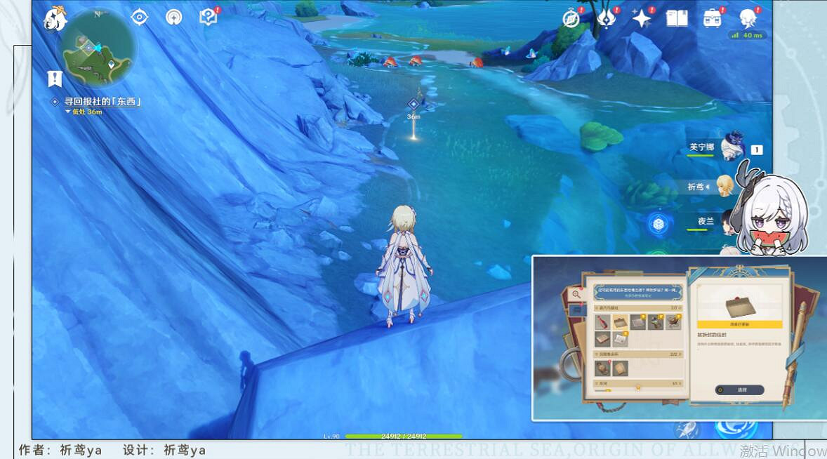 《原神》4.2問題與答案任務流程