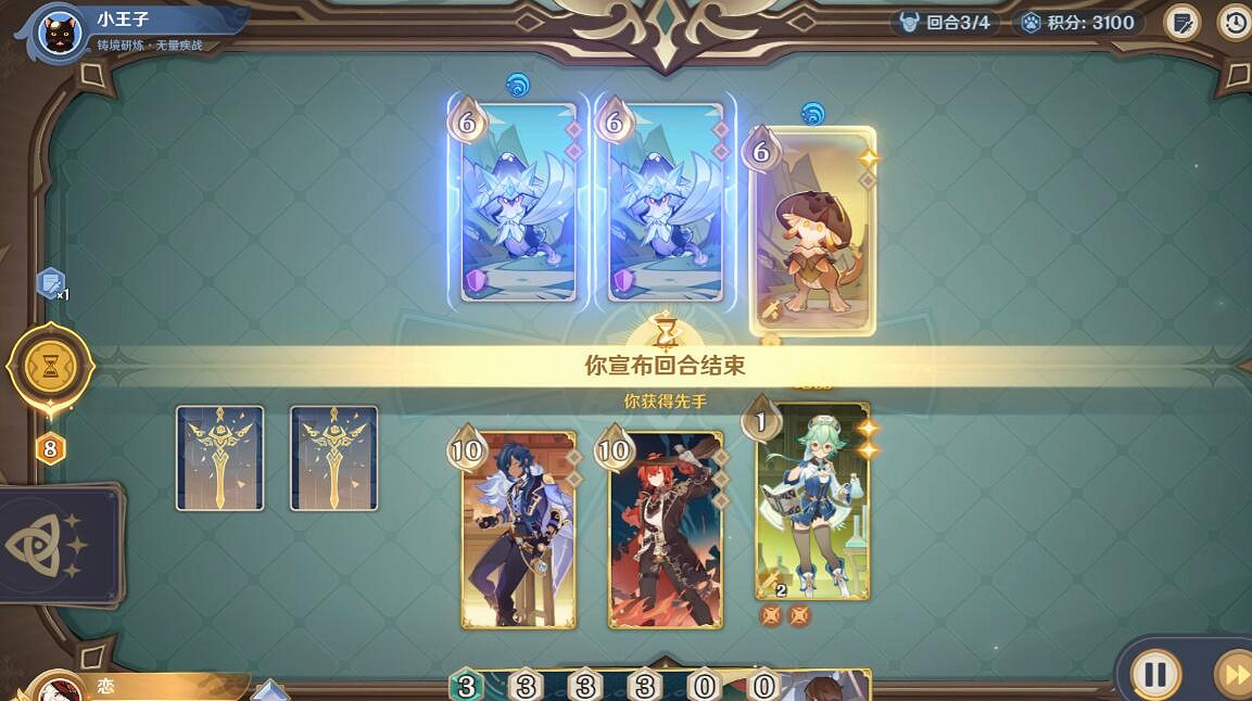 《原神》4.2鑄境研煉無量疾戰第一關打法