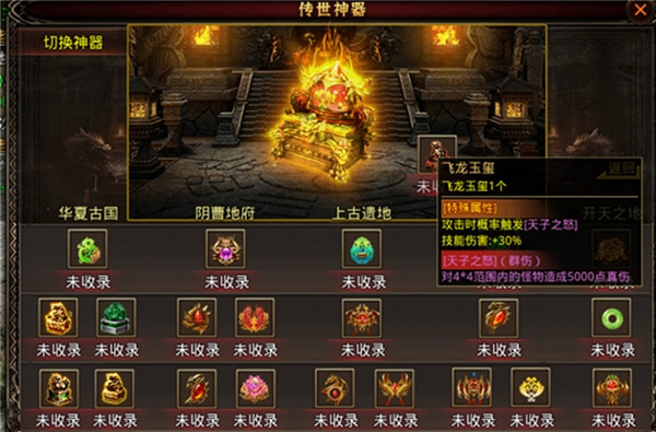 有經典有創新,靈獸神兵一網打盡,解鎖傳世神器! 有經典有創新,靈獸神兵一網打盡,解鎖傳世神器!