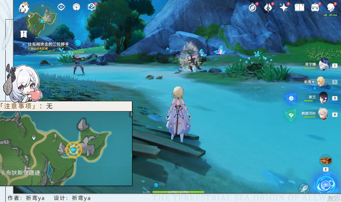 《原神》4.2問題與答案任務流程