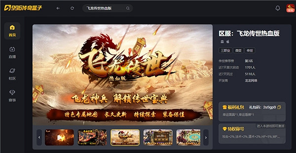 有經典有創新,靈獸神兵一網打盡,解鎖傳世神器! 有經典有創新,靈獸神兵一網打盡,解鎖傳世神器!