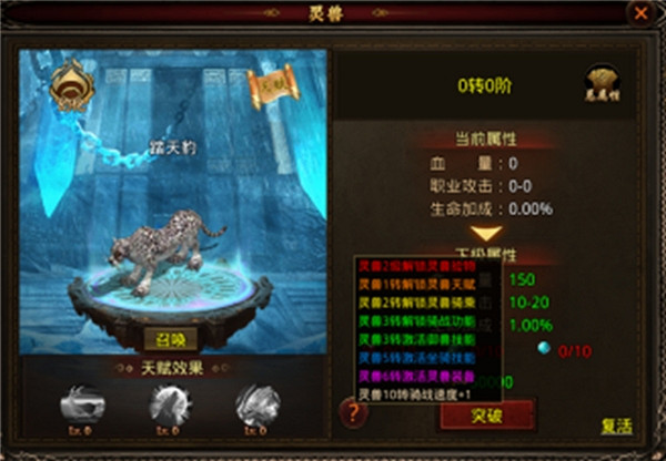 有經典有創新,靈獸神兵一網打盡,解鎖傳世神器! 有經典有創新,靈獸神兵一網打盡,解鎖傳世神器!