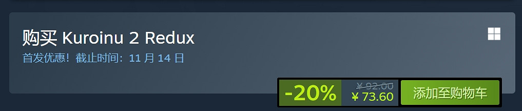 《黑獸2改》首發特惠僅售約新台幣316元 登場女主包含全程配音