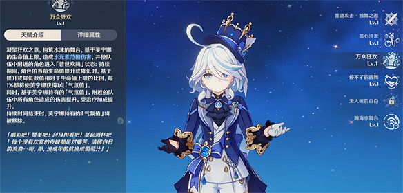 芙寧娜上線意外啟動諾艾爾，四星角色成岩系龍王