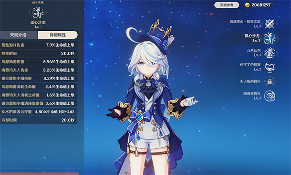 芙寧娜上線意外啟動諾艾爾，四星角色成岩系龍王