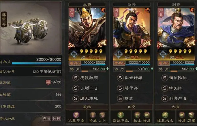 《三國志戰略版》最強白板太尉盾 司馬曹操滿寵 《三國志戰略版》最強白板太尉盾 司馬曹操滿寵