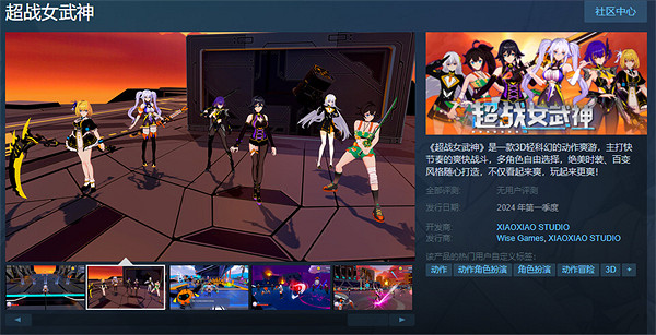 《超戰女武神》免費Demo試玩開啟 將於2024年Q1發售