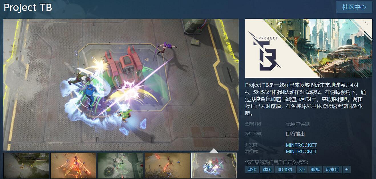 《潛水員戴夫》官方新遊戲《Project TB》上架Steam 《潛水員戴夫》官方新遊戲《Project TB》上架Steam