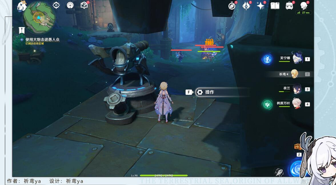 《原神》4.2問題與答案任務流程