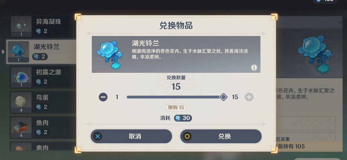 《原神》4.2派西芙商店在哪？