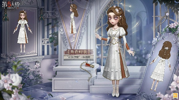 第五人格心理學家朱麗葉皮膚獲取攻略