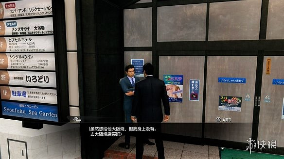 《人中之龍7外傳無名之龍》四天王怎麽打？四天王打法技巧