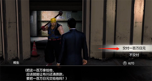 《人中之龍7外傳無名之龍》解放鐵錘男支線攻略