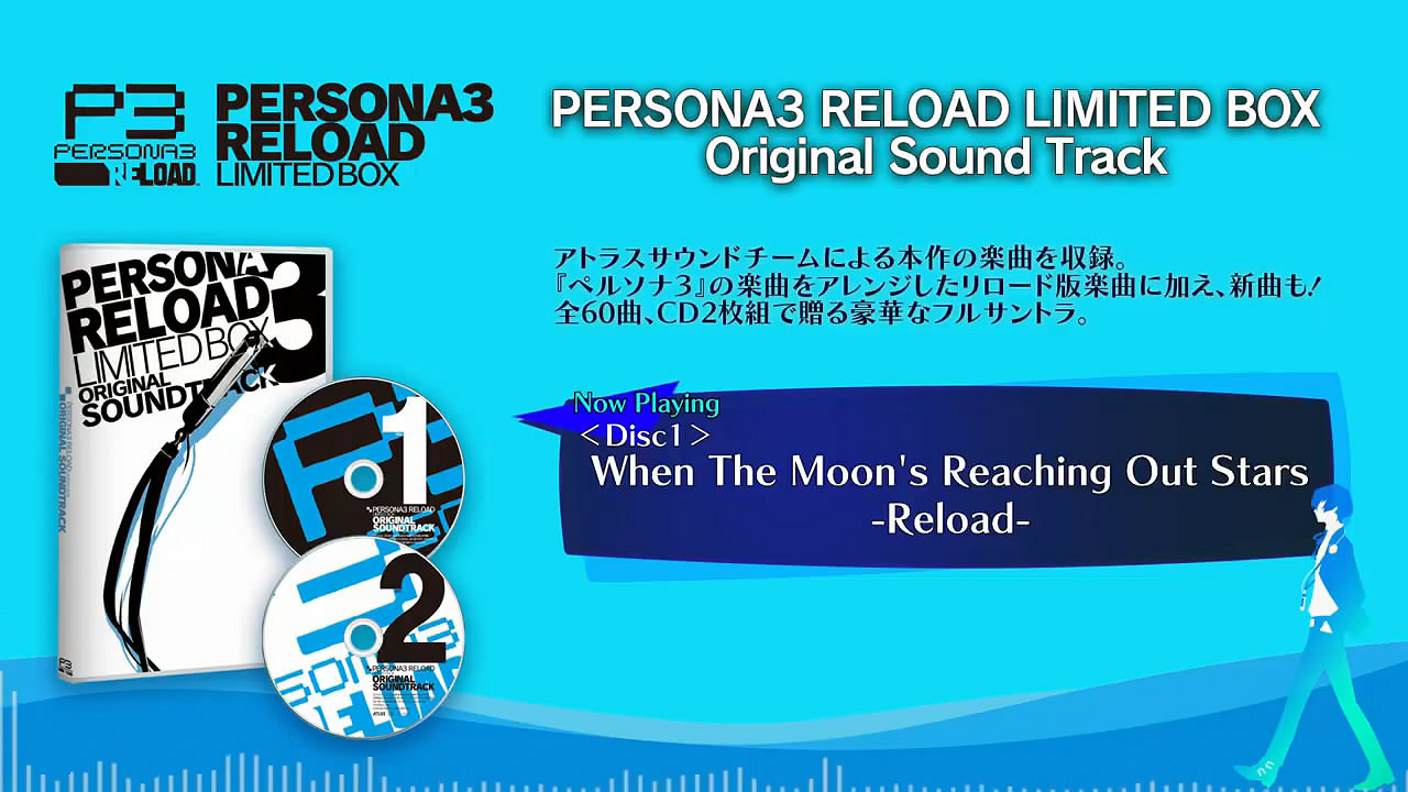 《女神異聞錄3Reload》限定版原聲音樂集試聽影像賞!