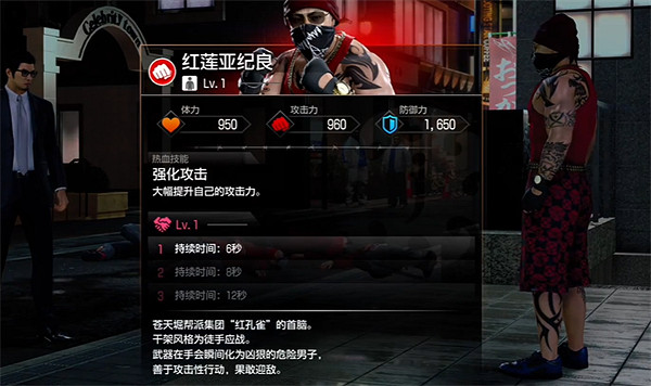 《人中之龍7外傳無名之龍》與紅孔雀的最終決戰中獲勝支線攻略