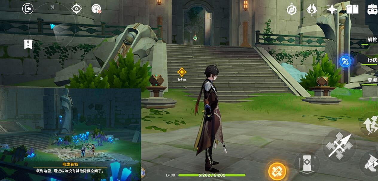 《原神》4.2罪人舞步旋秘境寶箱位置