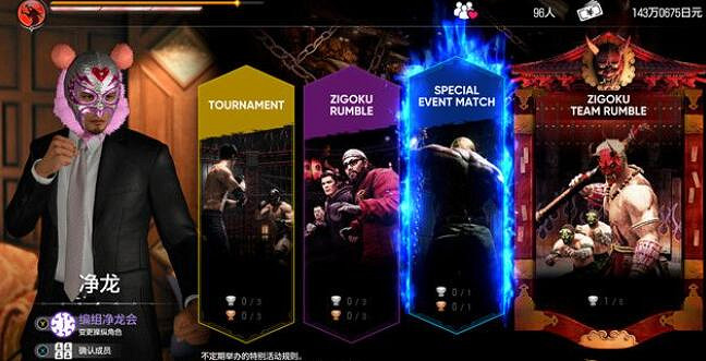 《人中之龍7外傳無名之龍》赤目情報網怎麽升級