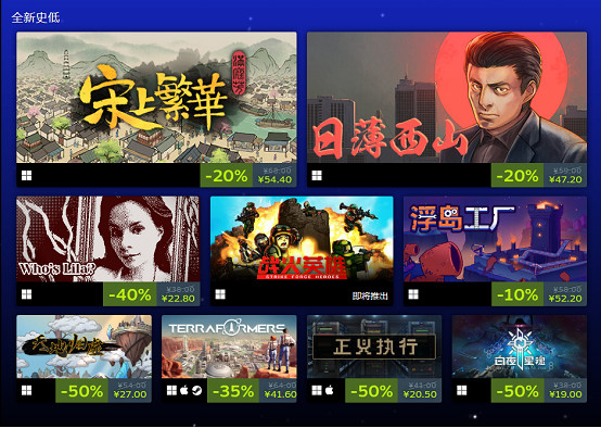 IndieArk開啟Steam發行商特賣,《戰火英雄》《滿庭芳:宋上繁華》等多款佳作參與,低至5折! IndieArk開啟Steam發行商特賣,《戰火英雄》《滿庭芳:宋上繁華》等多款佳作參與,低至5折!