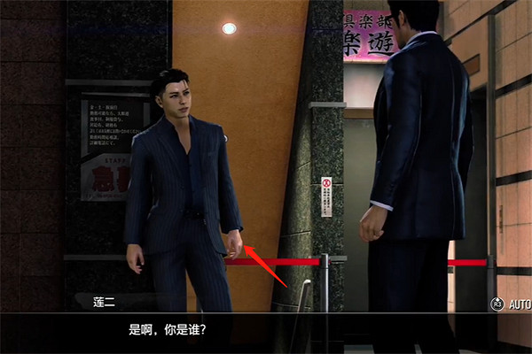 《人中之龍7外傳無名之龍》不紅男公關的煩惱支線攻略 《人中之龍7外傳無名之龍》不紅男公關的煩惱支線攻略