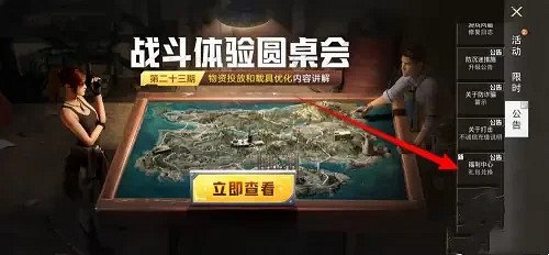 和平精英最牛戰神兌換碼2023 和平精英最牛戰神兌換碼2023