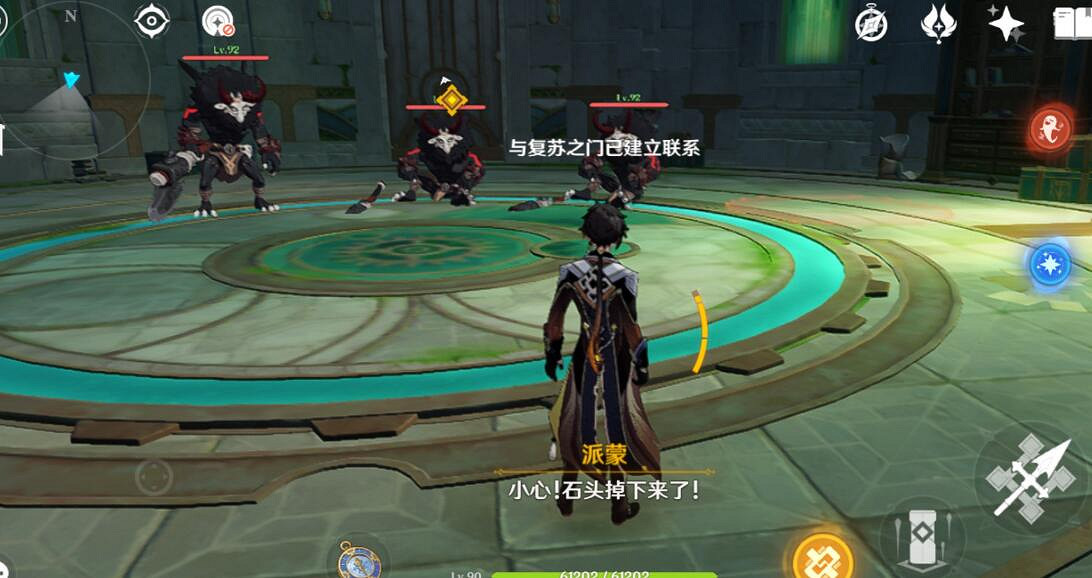 《原神》4.2罪人舞步旋秘境寶箱位置