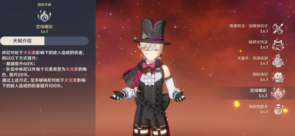 《原神》4.2迷城戰線水境篇第二天打法