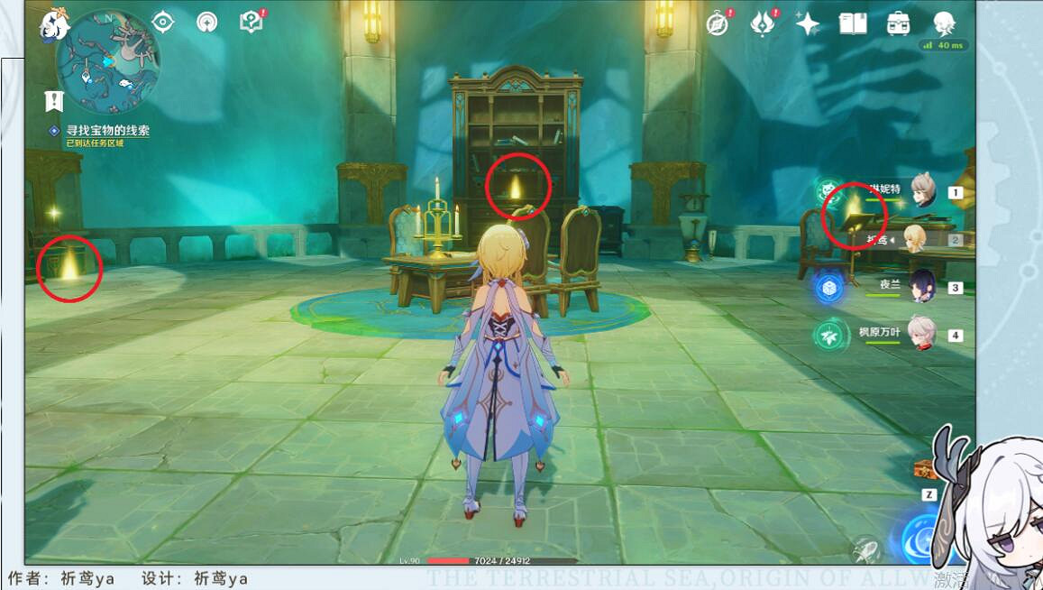《原神》4.2得償所願的尋寶之旅任務攻略