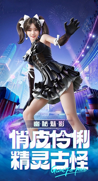 和平精英幽秘魅影系列皮膚價格 和平精英幽秘魅影系列皮膚價格