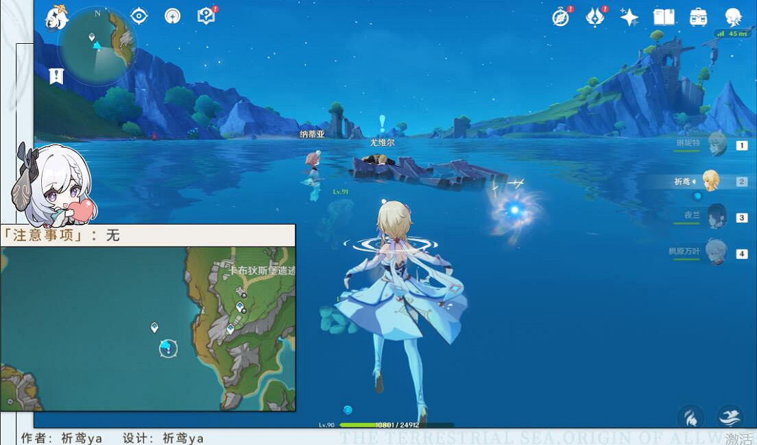 《原神》4.2得償所願的尋寶之旅任務攻略