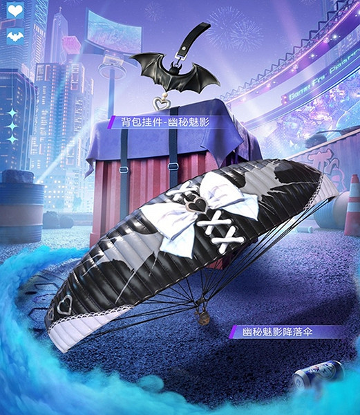 和平精英幽秘魅影系列皮膚價格 和平精英幽秘魅影系列皮膚價格