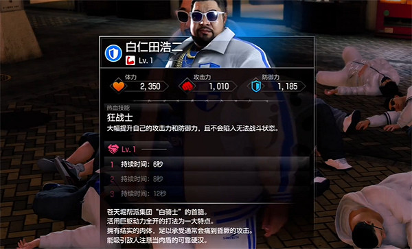 《人中之龍7外傳無名之龍》在與白騎士的最終決戰中獲勝支線攻略 《人中之龍7外傳無名之龍》在與白騎士的最終決戰中獲勝支線攻略