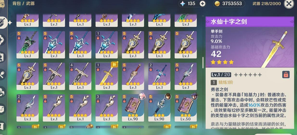 《原神》4.2枯竭之螺杯位置分布