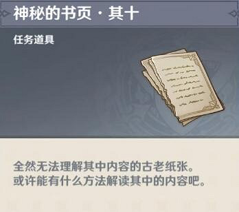 《原神》4.2水仙十字題解·迷宮篇成就攻略