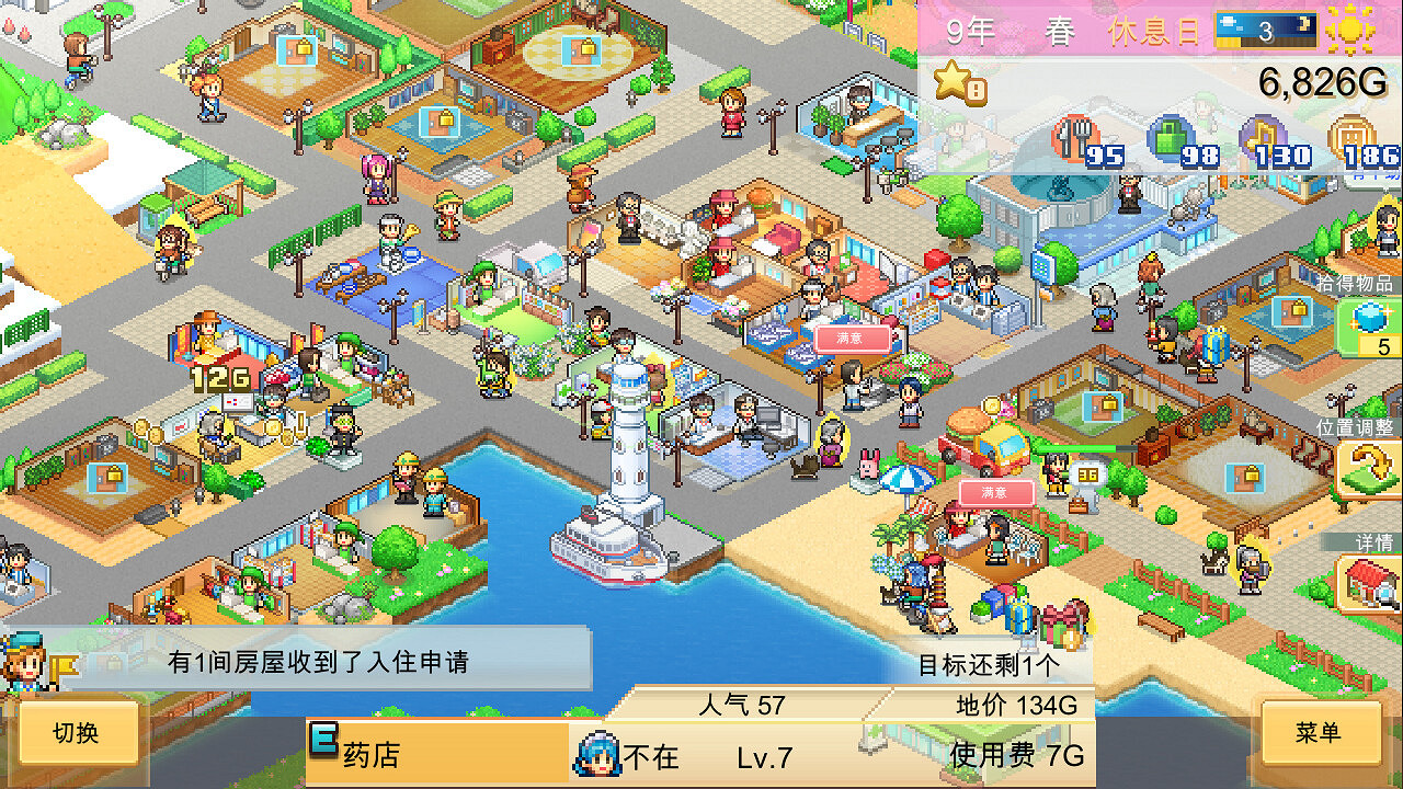 開羅經營遊戲《創造都市島物語》11月16日登陸Switch 開羅經營遊戲《創造都市島物語》11月16日登陸Switch