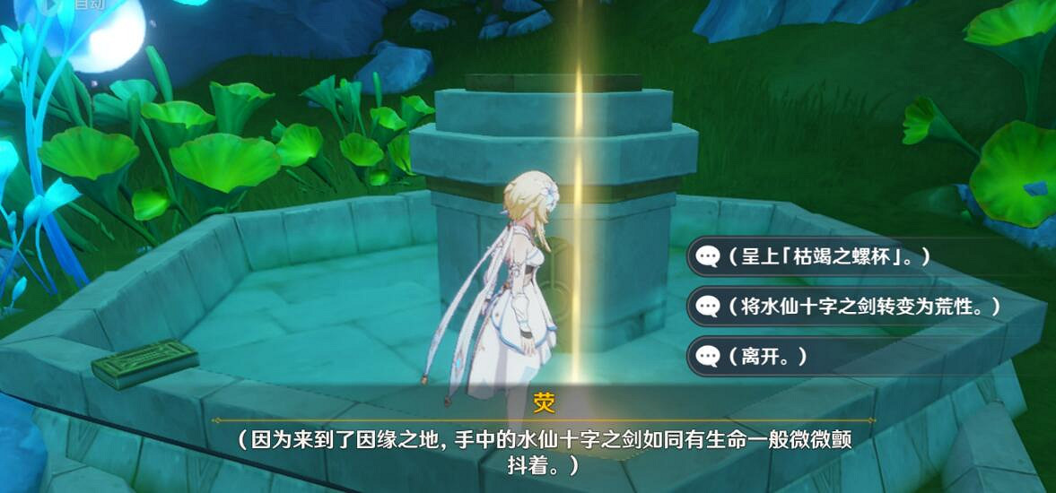 《原神》4.2枯竭之螺杯位置分布