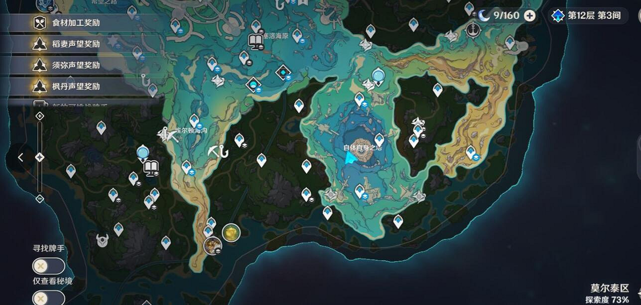 《原神》4.2水仙十字後續寶箱收集